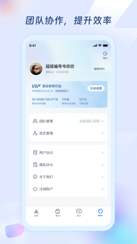 超级编导