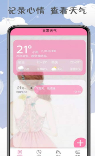女神记账
