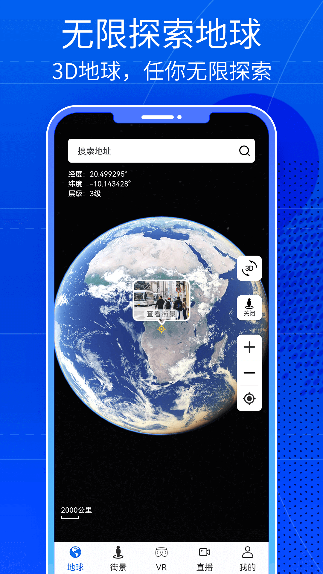 天眼卫星高清互动地图