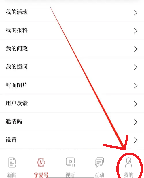 宁夏日报