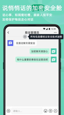 易往