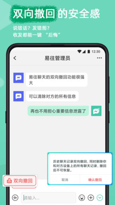 易往
