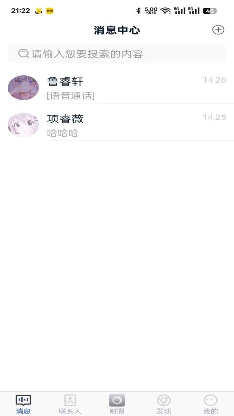 财圈社交