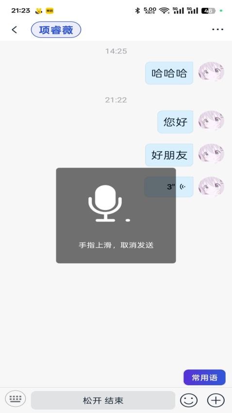 财圈社交