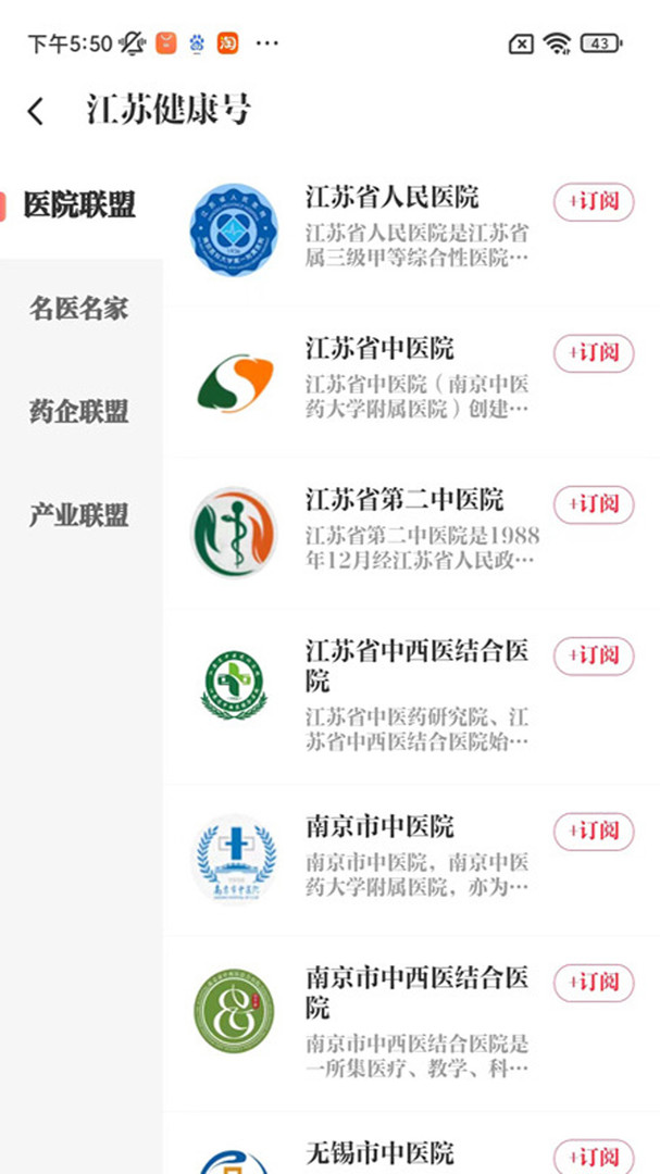 新华日报健康