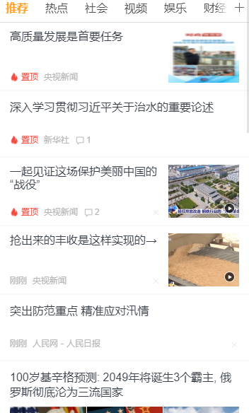 夸克日报