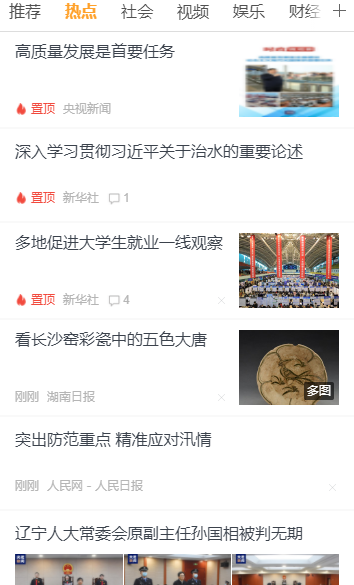 夸克日报