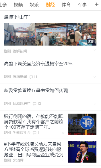 夸克日报