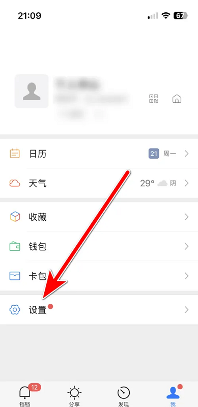 铛铛