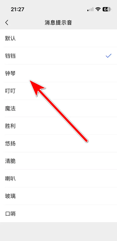 铛铛