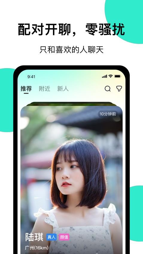 小迷糊社交
