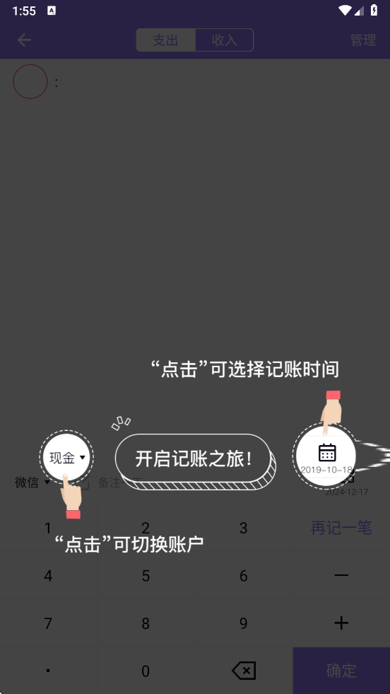 记账365