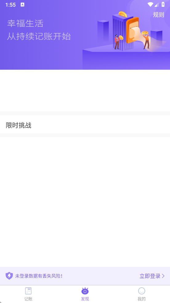 记账365