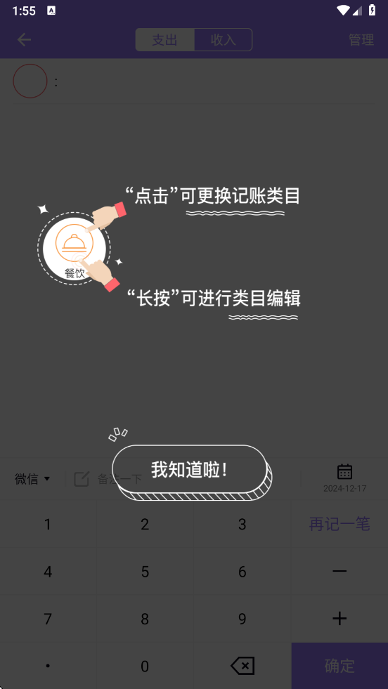 记账365