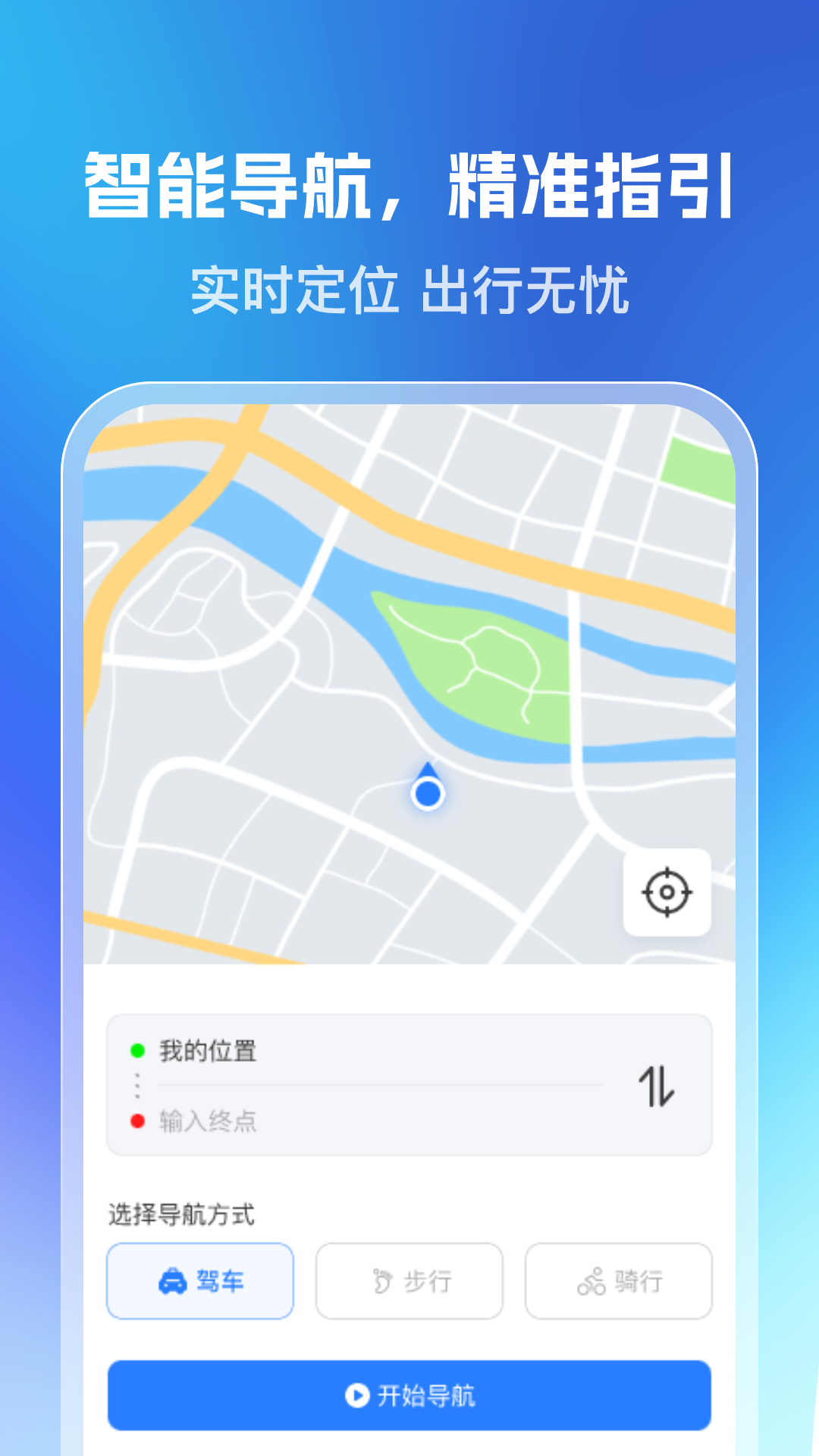 乘车一码通