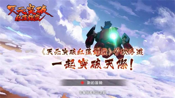 天元突破红莲螺岩测试服