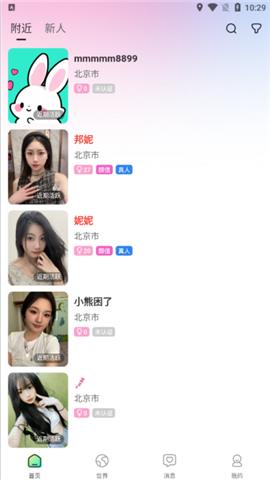 小迷糊社交图片