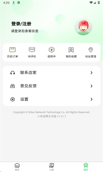小舟送餐最新版