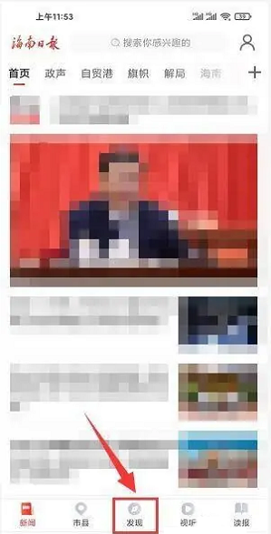 海南日报