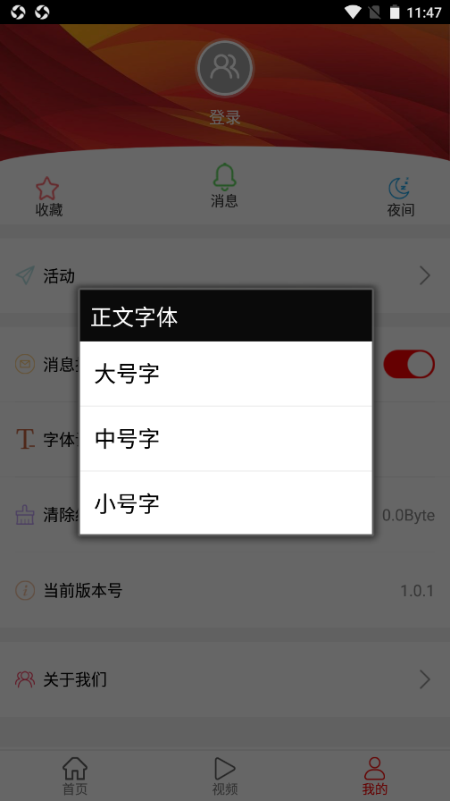 大同日报