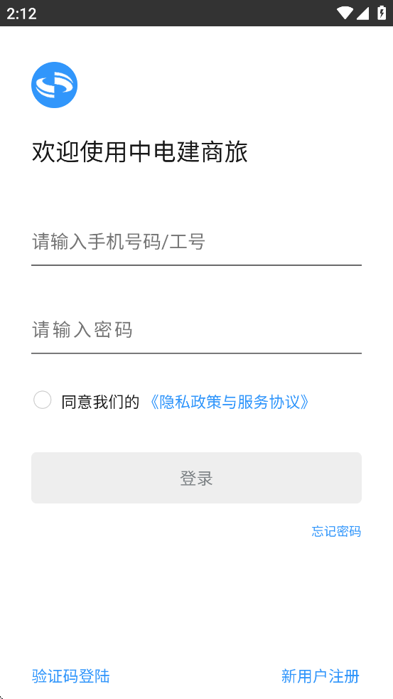 中电建商旅