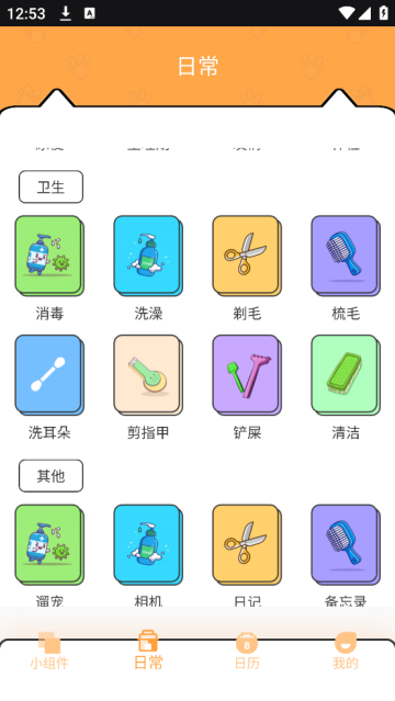 电子宠物PetPock