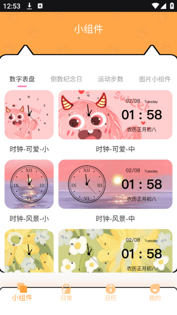 电子宠物PetPock
