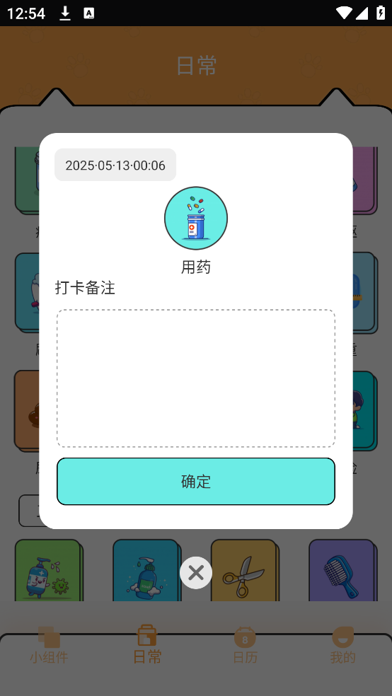 电子宠物PetPock