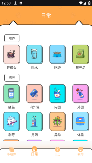 电子宠物PetPock