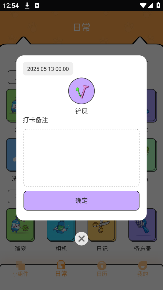 电子宠物PetPock