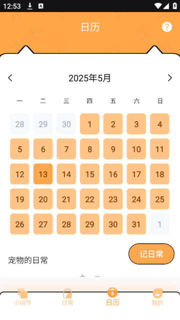 电子宠物PetPock