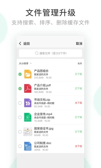 安司密信
