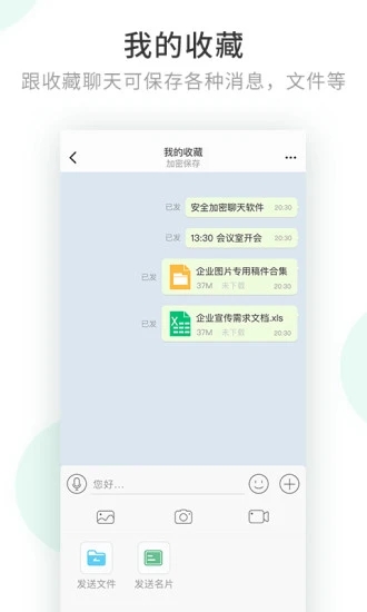安司密信