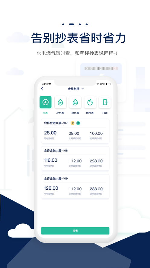 智小窝管家