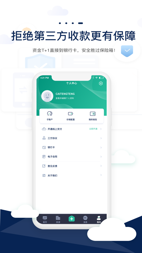 智小窝管家