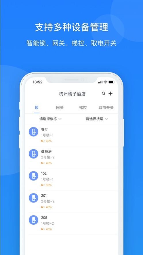 通通酒店