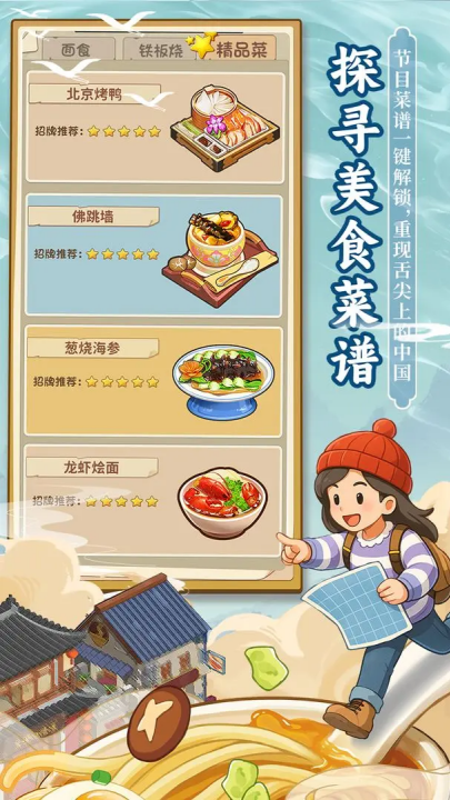 舌尖上的中国