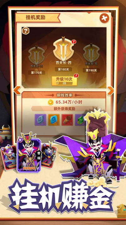 纯三国