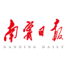 南宁日报