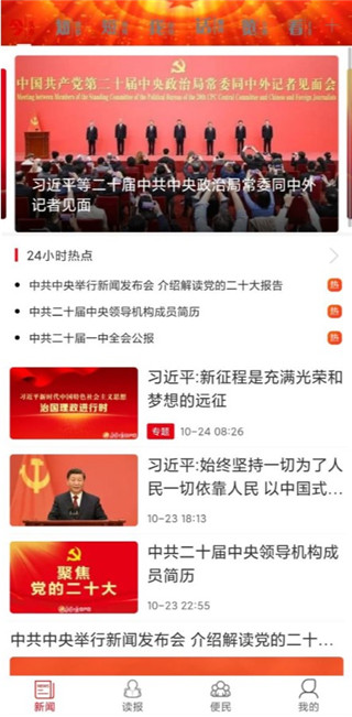 南宁日报