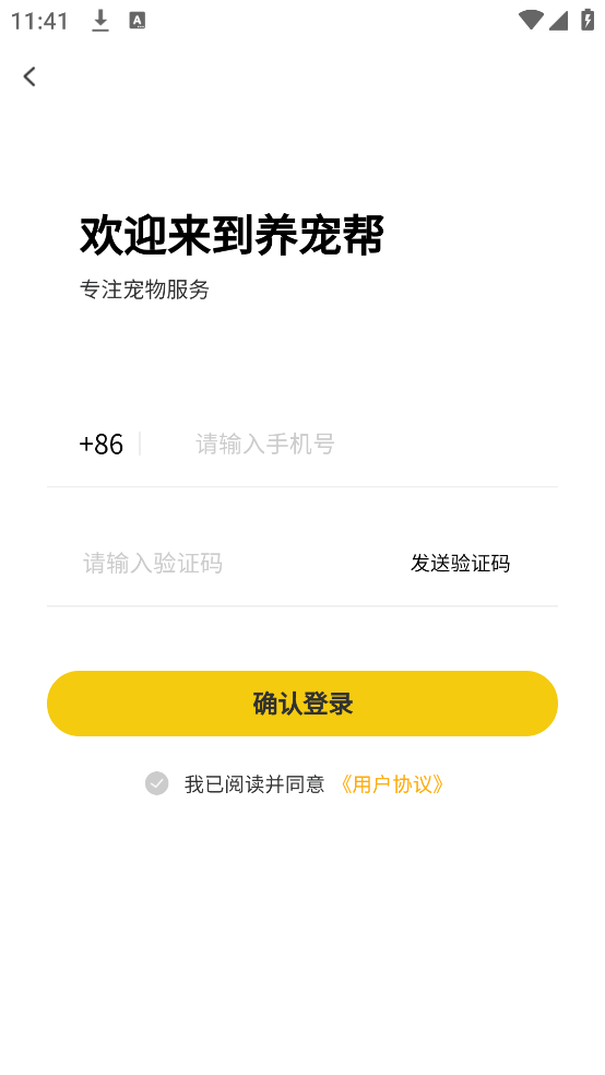 养宠帮宠物托运