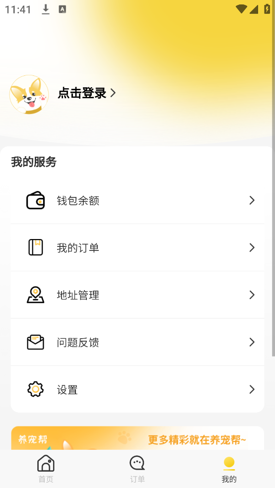 养宠帮宠物托运