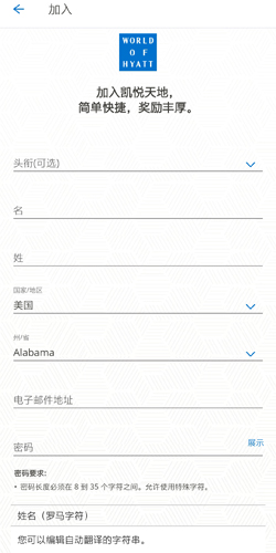 凯悦酒店