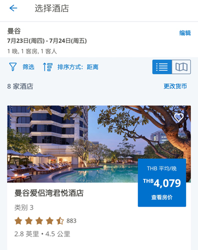 凯悦酒店