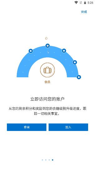 凯悦酒店