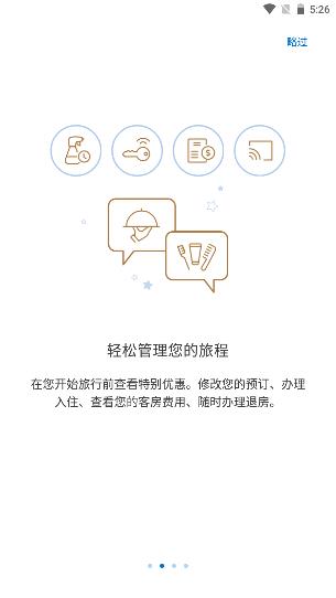 凯悦酒店