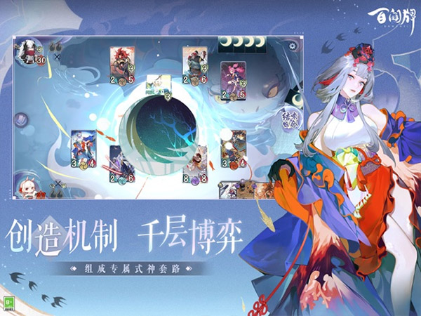 阴阳师百闻牌小米版