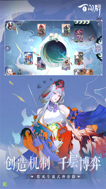 阴阳师百闻牌小米版