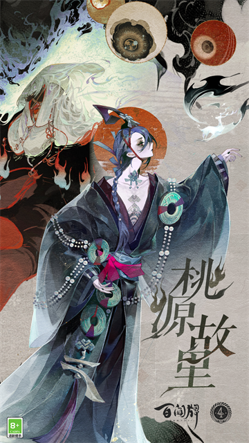 阴阳师百闻牌小米版