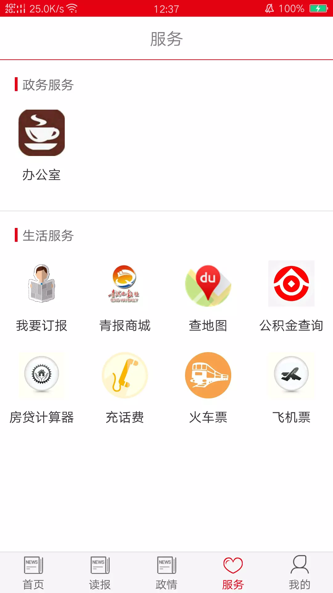 青海观察